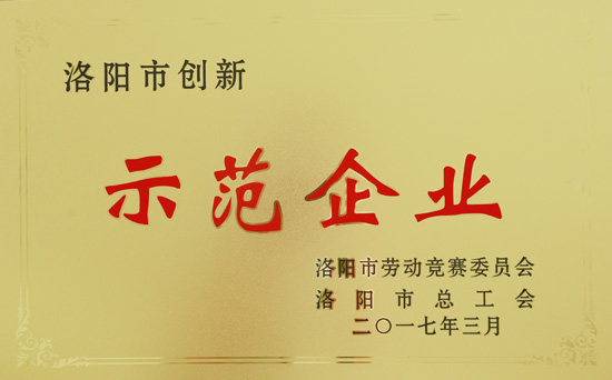隆华节能在市“五创五争”劳动竞赛中斩获多个大奖