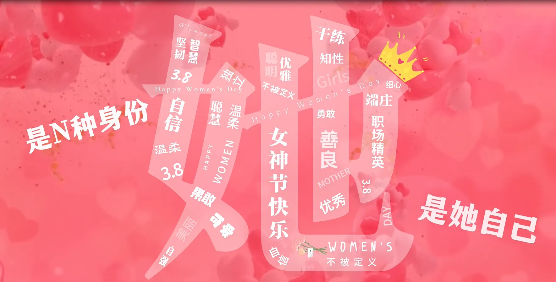 隆华集团女神节致敬平凡而伟达的“她”