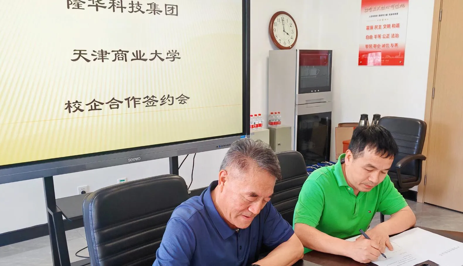 隆华科技集团与天津商业大学开展校企产学研合作交流座谈，进一步推进校企产学研融合，促进科研成果转化，为行业发展和经济建设贡献力量。