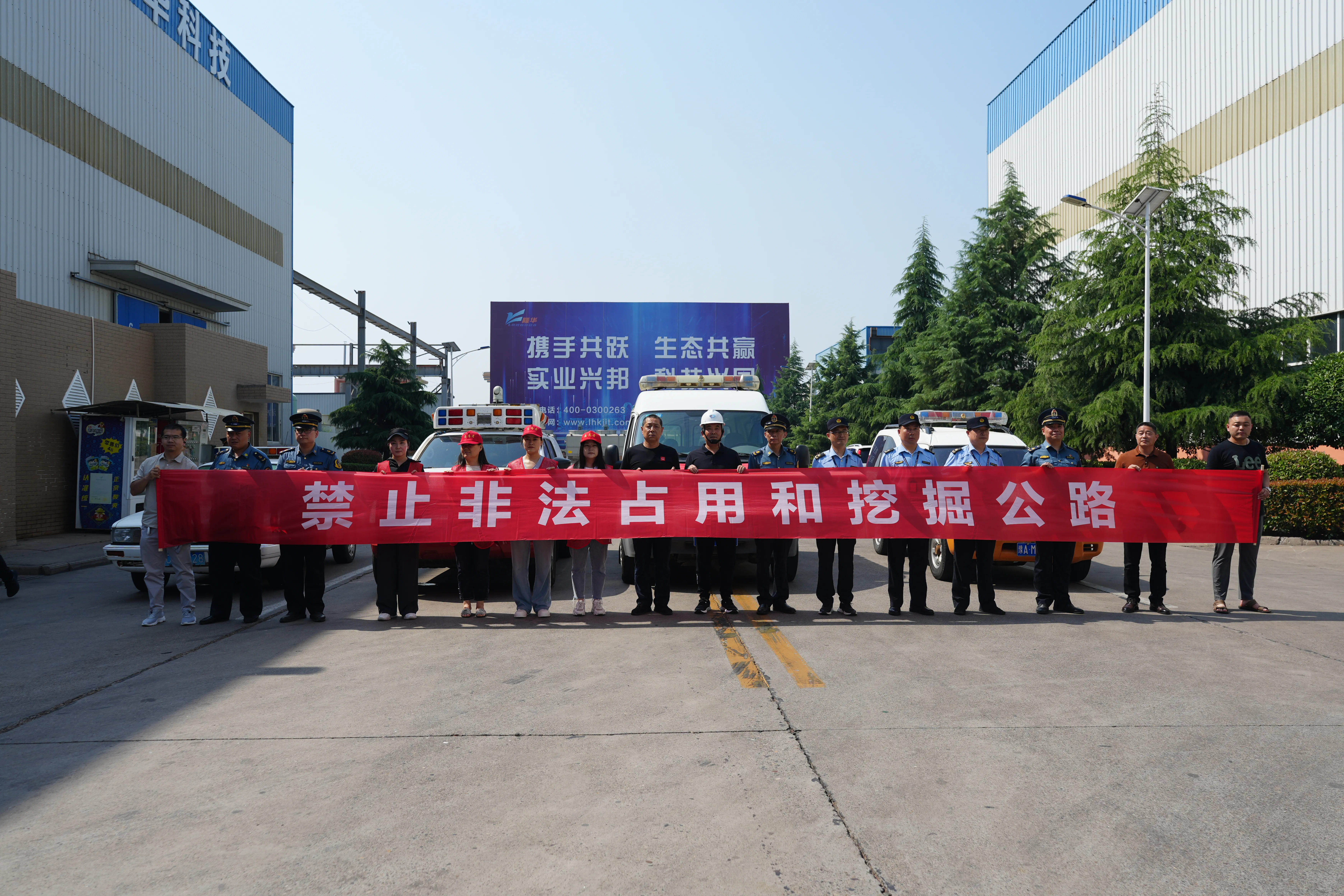 2024“洛阳路政宣传月”主题活动