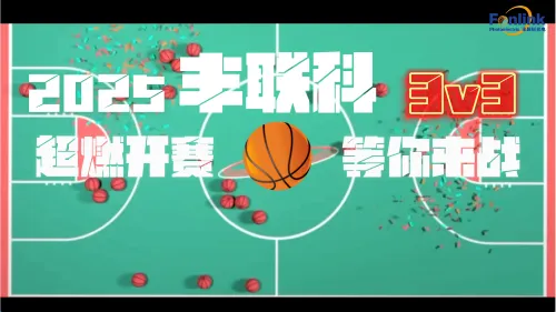 隆华科技集团第五届“隆华杯”篮球赛，激情开战！赛场高光不断，你最 pick 哪个战队？