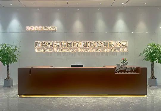 走进隆华